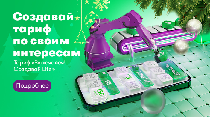 «МегаФон Тоҷикистон» - Начинается с тебя