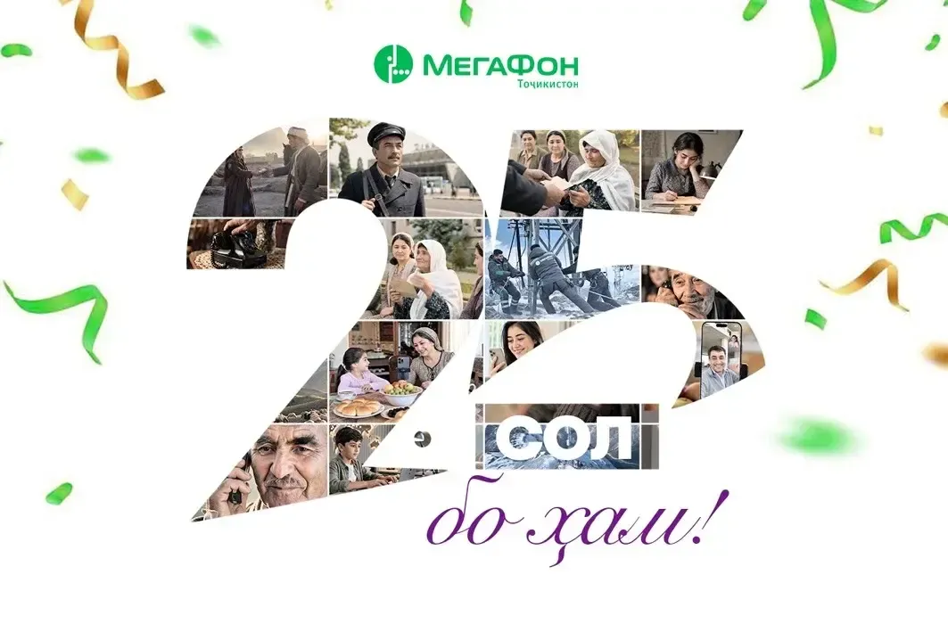 Барои алоқа, барои одамон, барои кишвар Барои алоқа, барои одамон, барои кишвар