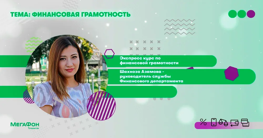 Эксперты компании «МегаФон Таджикистан» делятся знаниями в прямом эфире Эксперты компании «МегаФон Таджикистан» делятся знаниями в прямом эфире