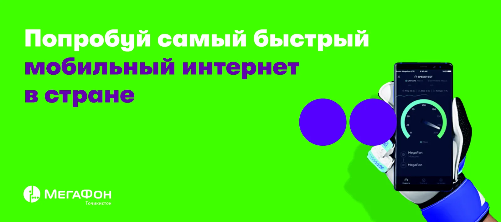 МегаФон Таджикистан инвестирует в цифровых абонентов МегаФон Таджикистан инвестирует в цифровых абонентов