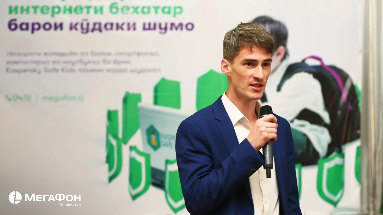 Проект «Безопасное детство» компании «МегаФон Таджикистан» охватит районы республики Проект «Безопасное детство» компании «МегаФон Таджикистан» охватит районы республики