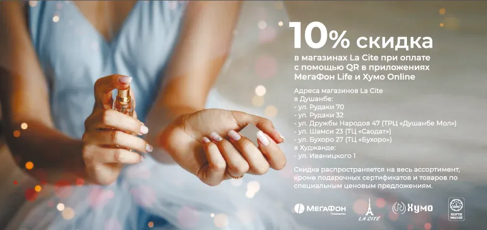 Оплата по QR-коду поможет пользователям «МегаФон Life» сэкономить на покупках Оплата по QR-коду поможет пользователям «МегаФон Life» сэкономить на покупках