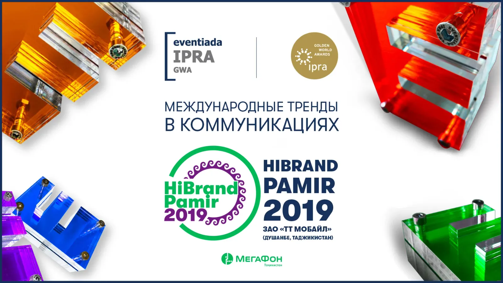 Формируя тренды: МегаФон Таджикистан получил награду Eventiada IPRA Golden World Awards Формируя тренды: МегаФон Таджикистан получил награду Eventiada IPRA Golden World Awards
