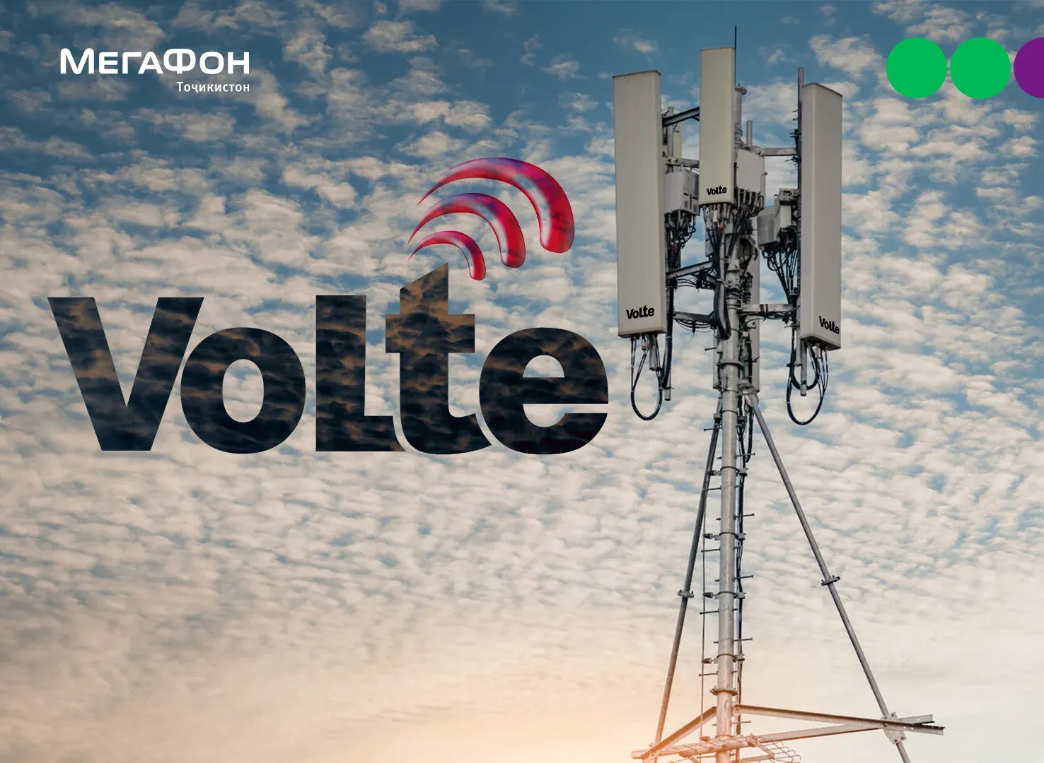 VoLTE: ба суҳбатҳои телефонӣ садои комилан тоза зам намоед! VoLTE: ба суҳбатҳои телефонӣ садои комилан тоза зам намоед!