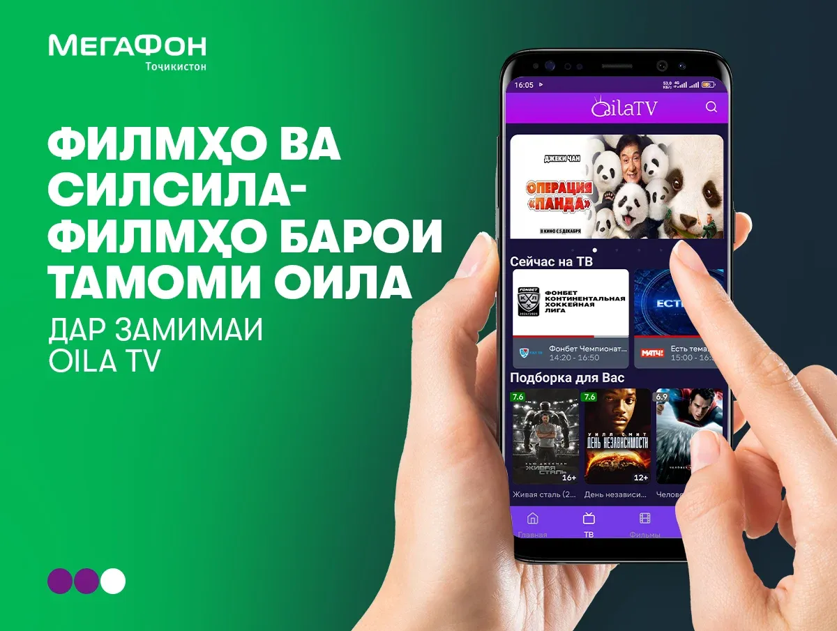 «Oila TV» –   шабакаҳои телевизионӣ мувофиқи  ҳар  табъу завқ