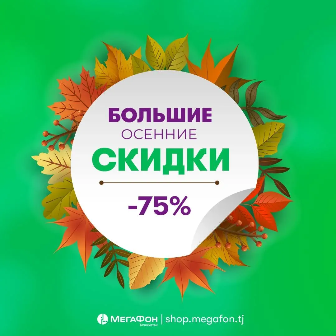 Фурсати дастраскунии рақами қиматбаҳоро бо тахфифи 75% аз даст надеҳ! Фурсати дастраскунии рақами қиматбаҳоро бо тахфифи 75% аз даст надеҳ!