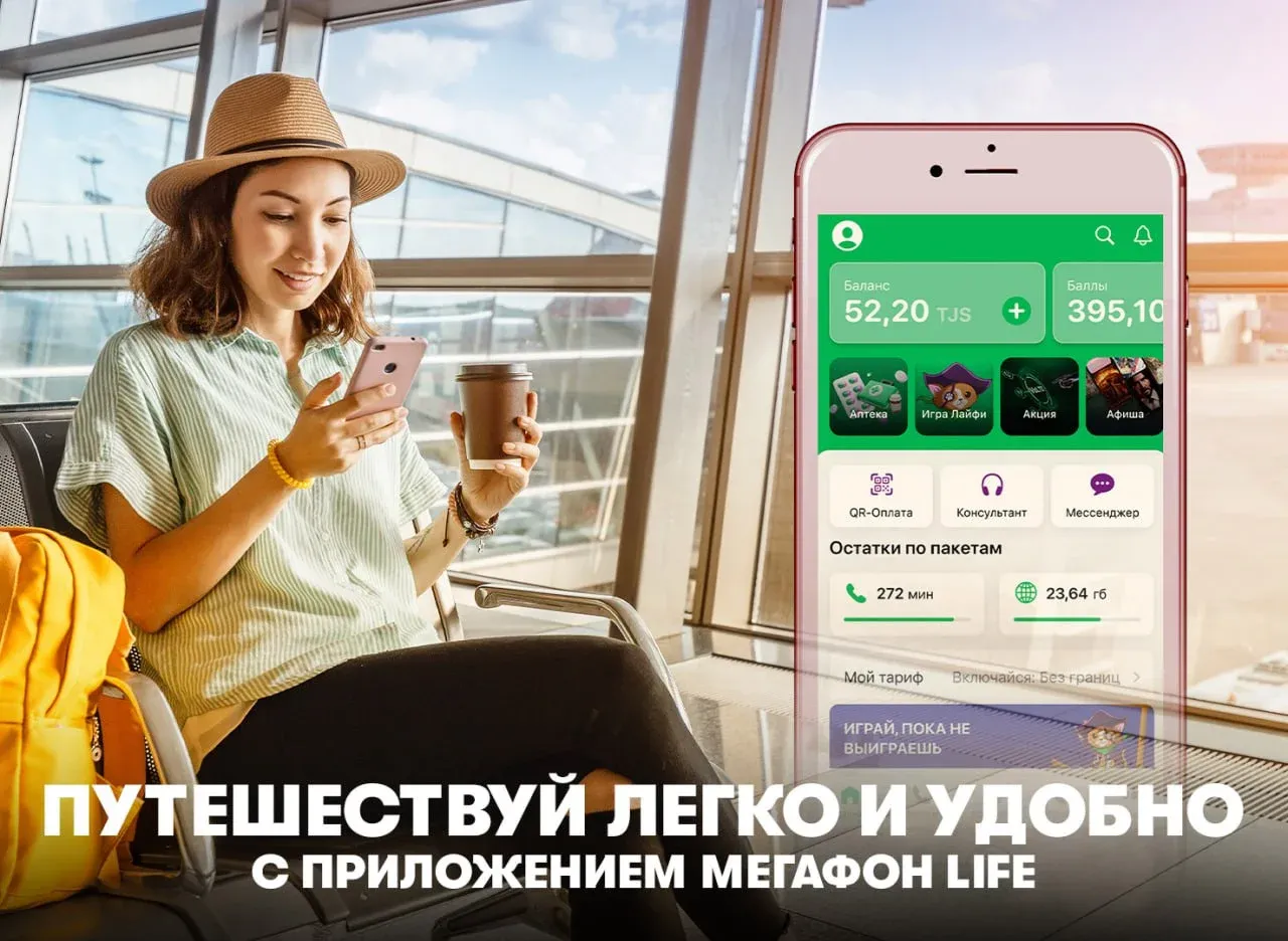 Бидуни чӣ наметавон ба сайёҳати ҷаҳон баромад