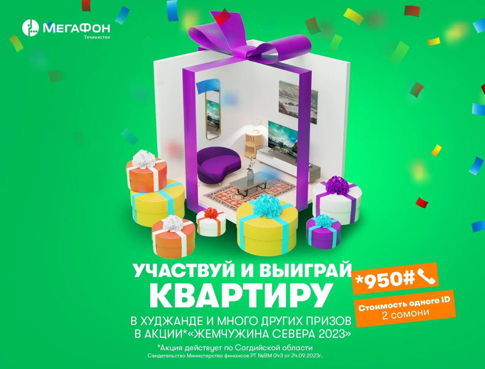 МегаФон Тоҷикистон дар Хуҷанд хона бурд менамояд МегаФон Тоҷикистон дар Хуҷанд хона бурд менамояд