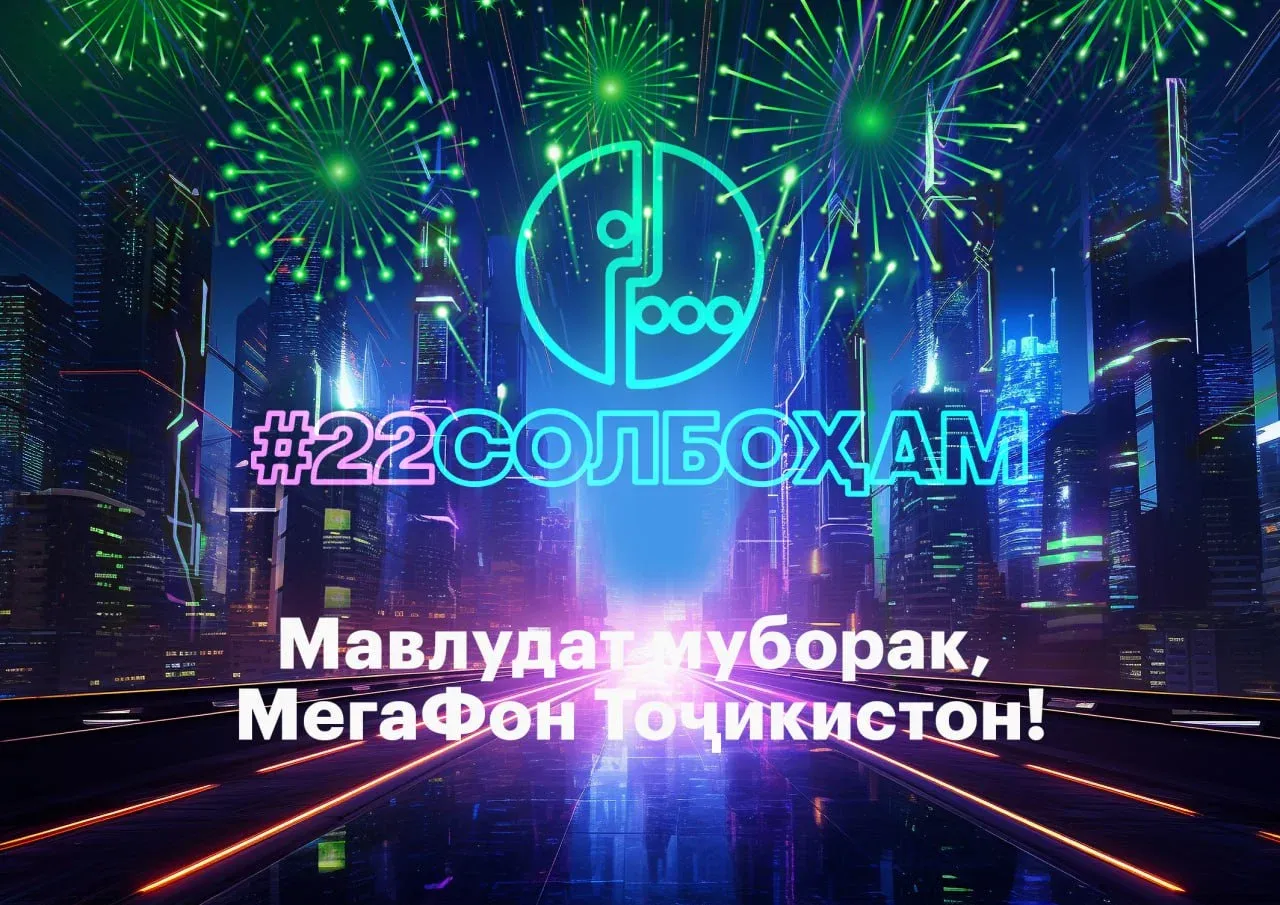 Барои чӣ муштариён МегаФон Тоҷикистонро дӯст медоранд? Барои чӣ муштариён МегаФон Тоҷикистонро дӯст медоранд?