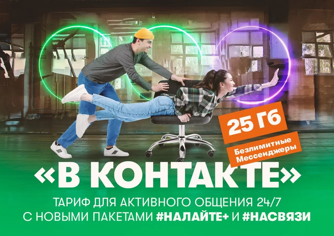 Интернети зиёдтар бо ҳамон як нарх Интернети зиёдтар бо ҳамон як нарх