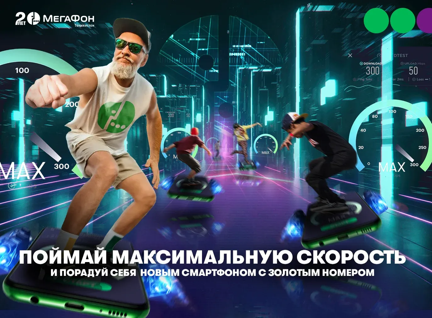 Смартфон барои суръат: пешниҳод дорем, ки суръати баландтарини интернет “дарёб” карда шавад Смартфон барои суръат: пешниҳод дорем, ки суръати баландтарини интернет “дарёб” карда шавад