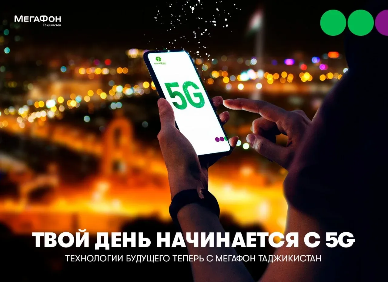 Замони пешқадамон: МегаФон Тоҷикистон алоқаи 5G-ро роҳандозӣ намуд Замони пешқадамон: МегаФон Тоҷикистон алоқаи 5G-ро роҳандозӣ намуд