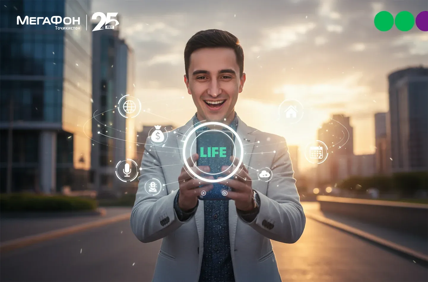 «МегаФон Life»: инвестируйте прямо со смартфона «МегаФон Life»: инвестируйте прямо со смартфона