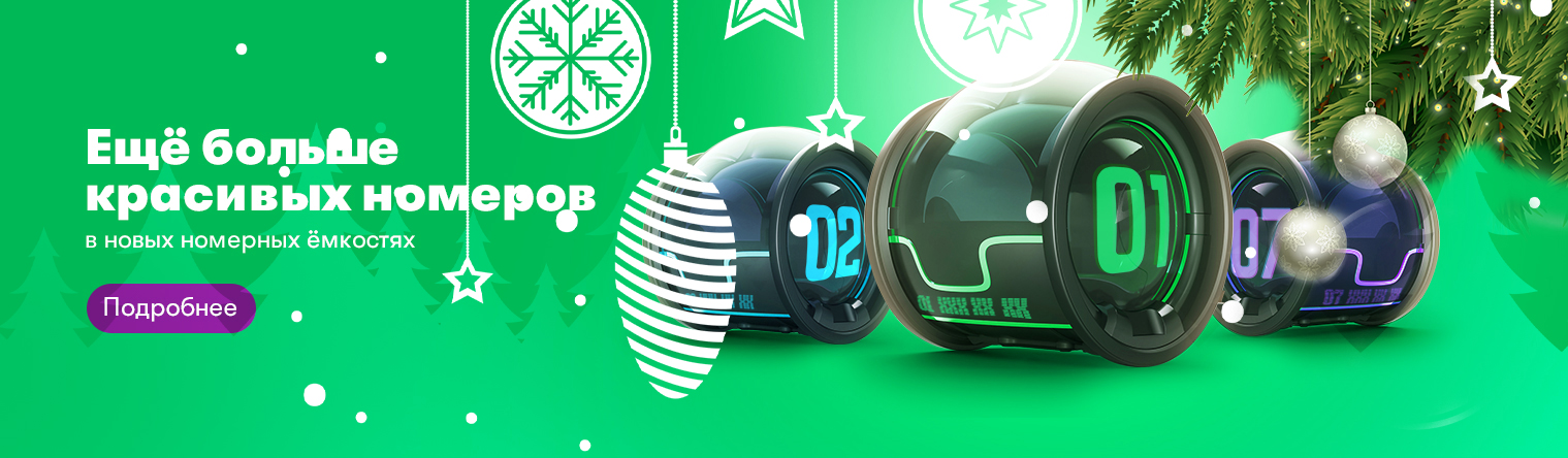 «МегаФон Тоҷикистон» - Начинается с тебя