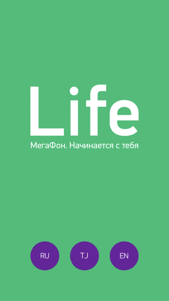 МегаФон Life