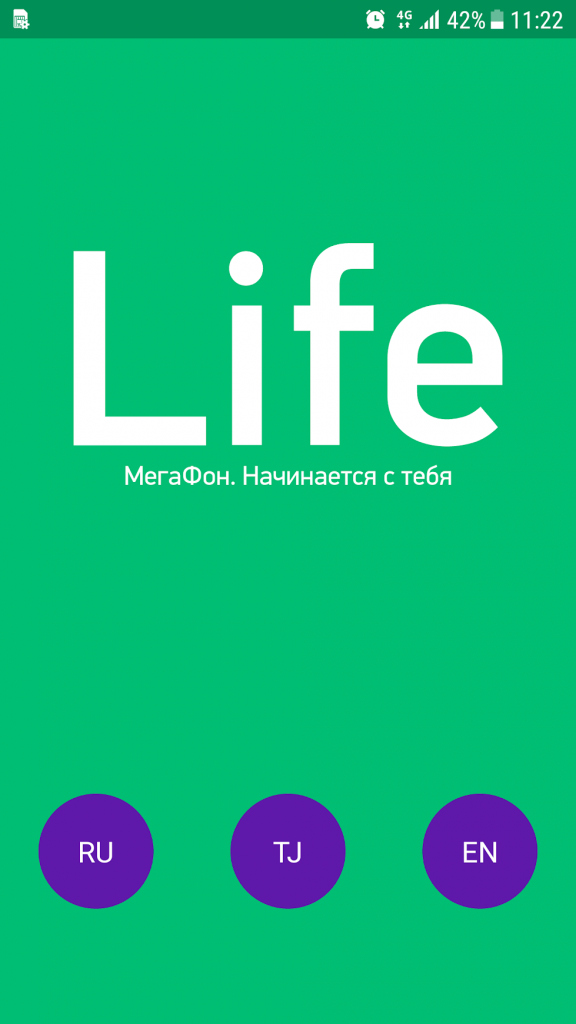 МегаФон Life