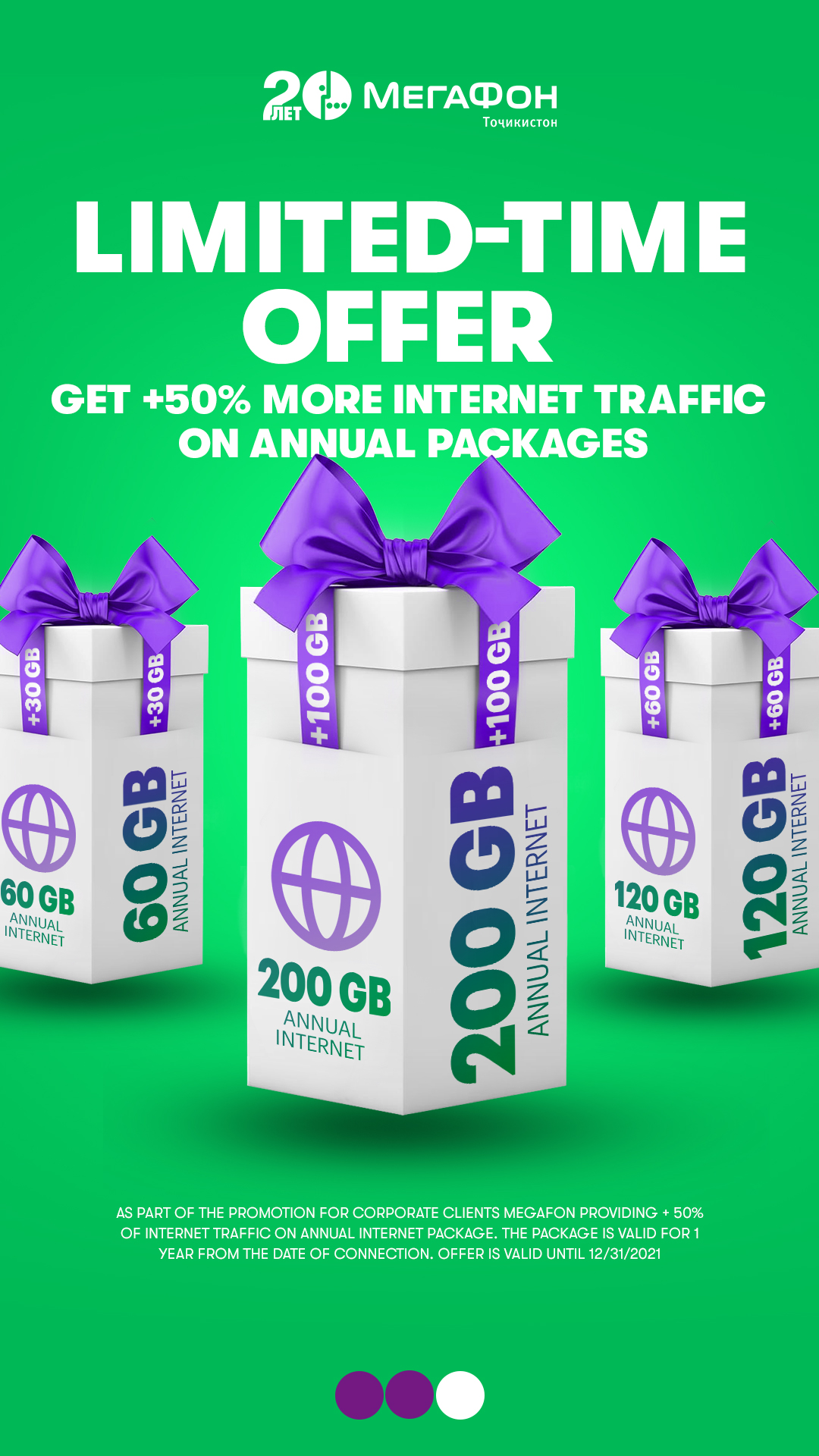 годовой пакет tcell 2022. годовой пакет. Tcell интернет. годовой пакет тсел 2023. Tcell.