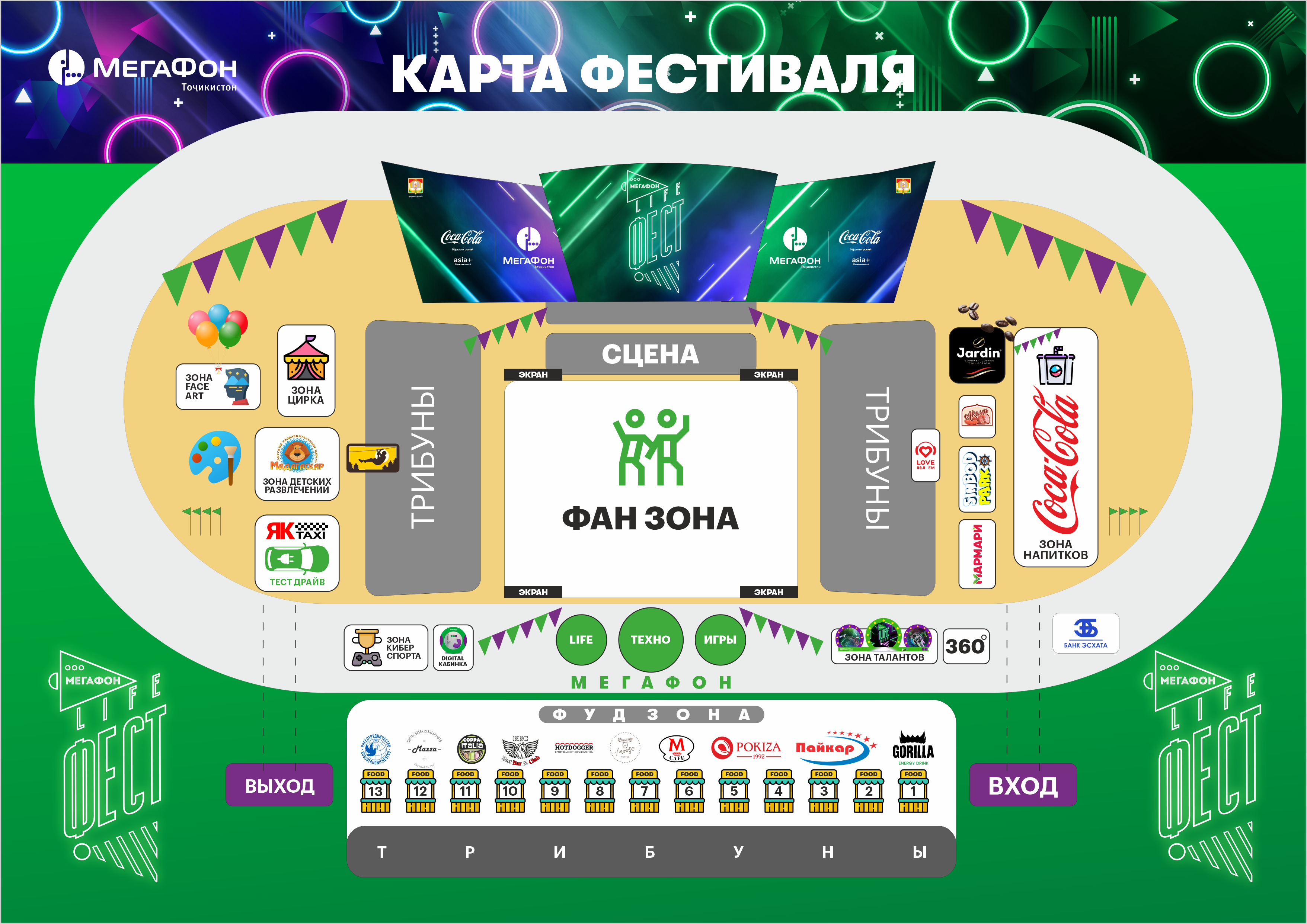 карта_фестиваля.png