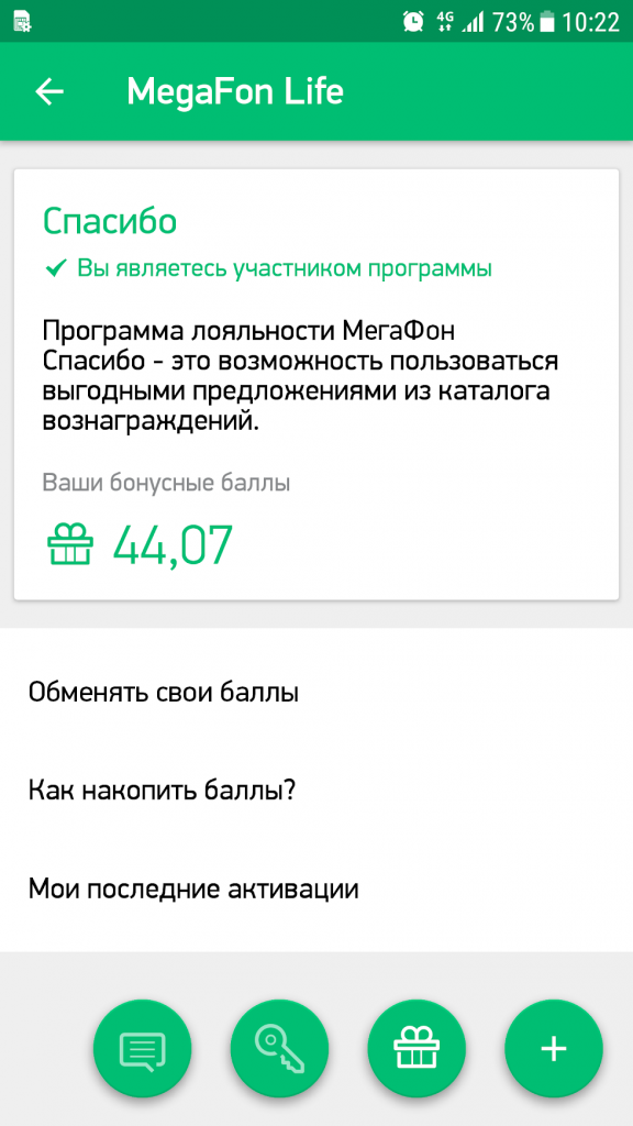 Мегафон лайф точикистон. МЕГАФОН лайф. МЕГАФОН Life Таджикистан. Приложение МЕГАФОН. Megafon Life приложение.