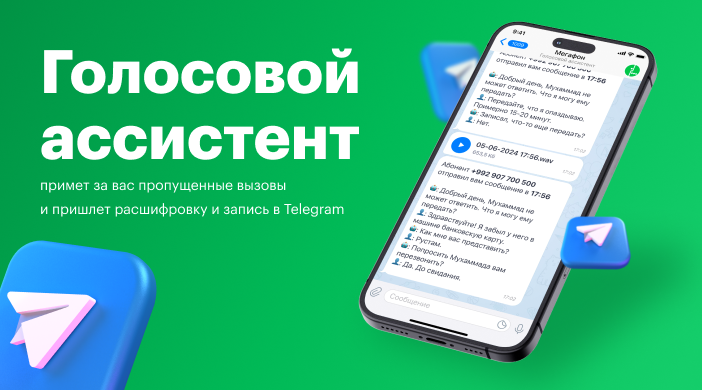 мобилка 702х390.png
