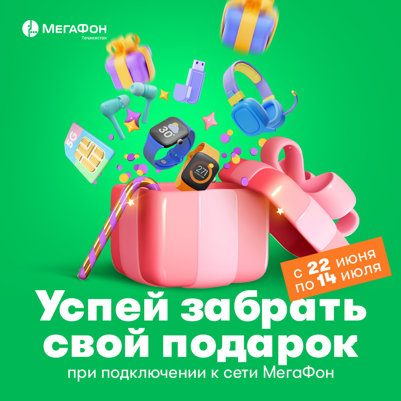 Сим карта не обслуживается мегафон
