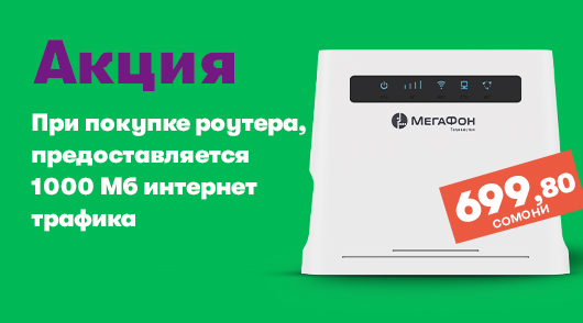 Акция__МегаФон__Life___530x294px_______2.jpg