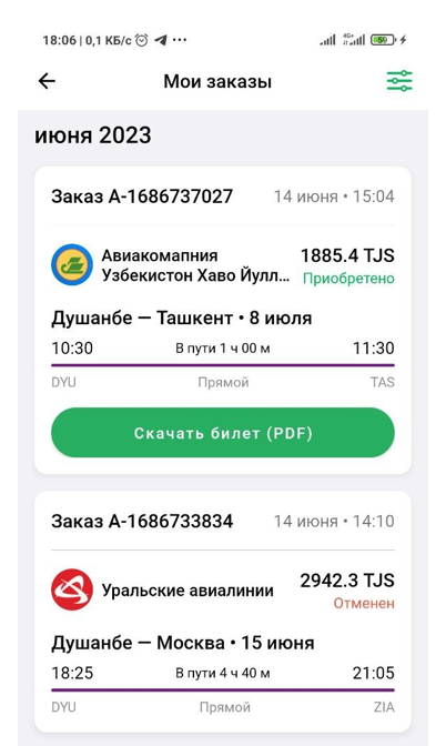 Снимок экрана 2023-07-06 103712.png