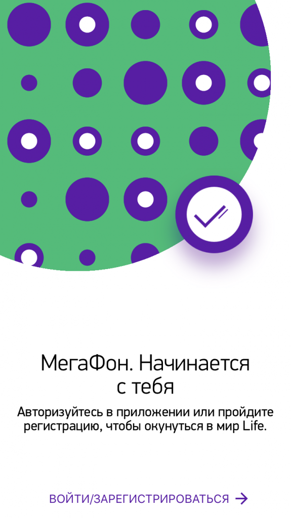 МегаФон Life